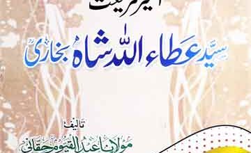 Syed Ataullah Shah Bukhari