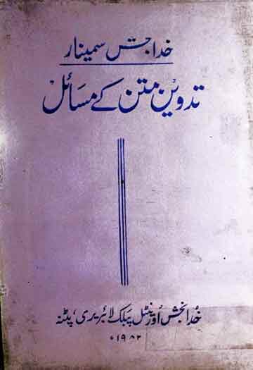 Tadween-e-Matan Ke Masail