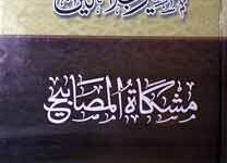 Tafseer Jlalyan