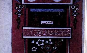 Taegh-e-Kamal