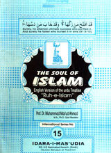 The Soul Of Islam 5 The Soul Of Islam