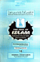 The Soul Of Islam