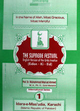 The Supreme Festival