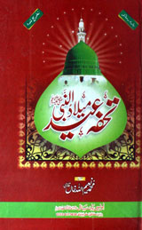 Tohfa Eid Milad-ul-Nabi