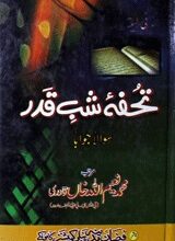 Tohfa Shab-e Qadar
