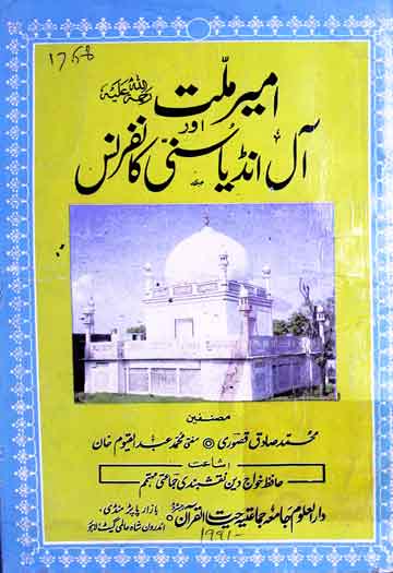 Ameer-e-Millat Aor All India Suny Conference