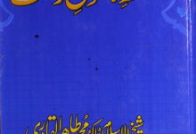 Tahaffuz-e-Namoos-e-Risalat