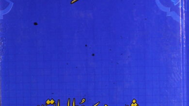 Tahaffuz-e-Namoos-e-Risalat