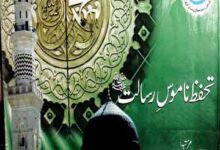 Tahafuz Namoos Risalat