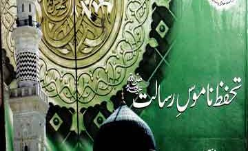 Tahafuz Namoos Risalat