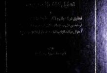 Tahlil Kashaf-ul-Mahjoob