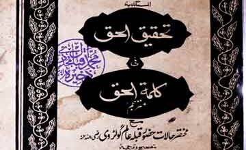 Tahqeeq-ul Haq