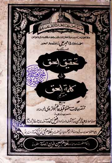 Tahqeeq-ul Haq