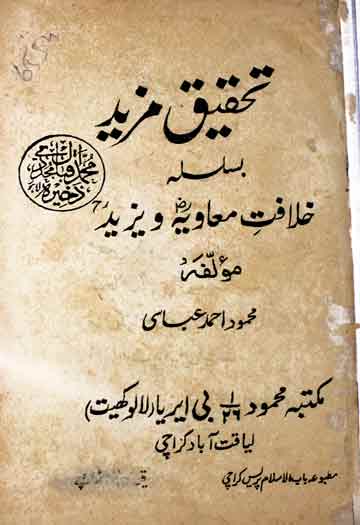 Tahqeeq Mazeed Khilafat-e-Moawia wa Yazeed