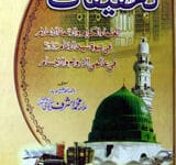 تحقیقات 10 Tahqiqat