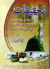 تحقیقات 2 Tahqiqat