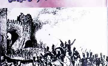 تحریک آزادی میں اردو کا حصہ 4 Tahreek-e-Azadi Main Urdu Ka Hissa