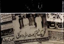 Tahreek-e-Khatam-e-Nubuwat Aor Nawae Waqat