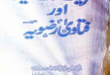 Tehreek Tark Taqleed Aur Fatawa Rizviya