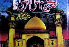 Tajalliat-e-Haider-e-Karrar