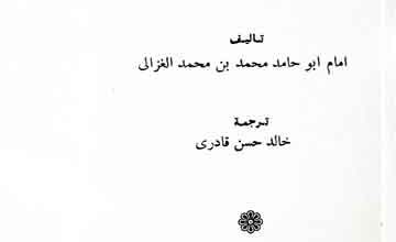 تلاش حق 5 Talash-e-Haq