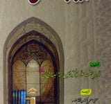 Tamheid Abu Shakoor Salmi