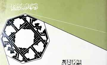 Takmila-tul-Moajim Arbia