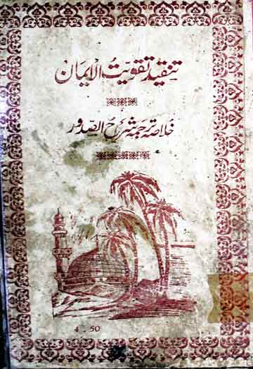 Tanqeed Taqwiat-ul-Aiman