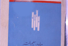 Tanfeez-o-Tareekh-e-Adab ki Kitaben