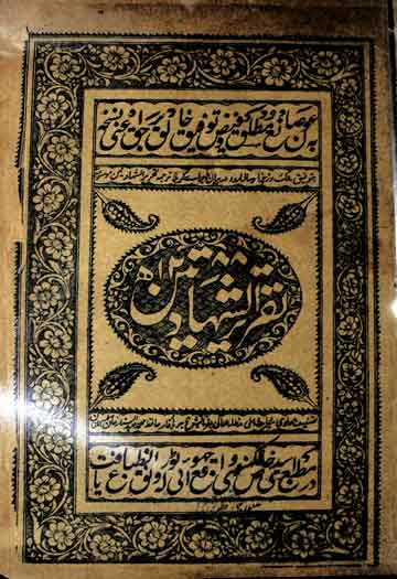 تقریر الشہادتین ترجمہ سرّالشہادتین از سلامت اللہ کشفی بدایونی 1 Taqreer-u-Shahdatain