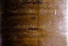 Tarjuma Matoon Farsi