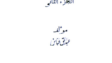 Tarjuman-ul-Quran2