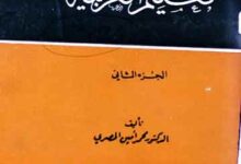 Tariqah Jadeeda Fi Taleem Arbia