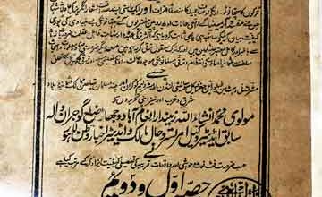 ترکوں کی موجودہ ترقیات اور اسلامی دنیا کا فوٹو 2 Turkonwi Mojuda Tarqqiat