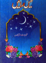 تیس راتیں 5 Tees Raten