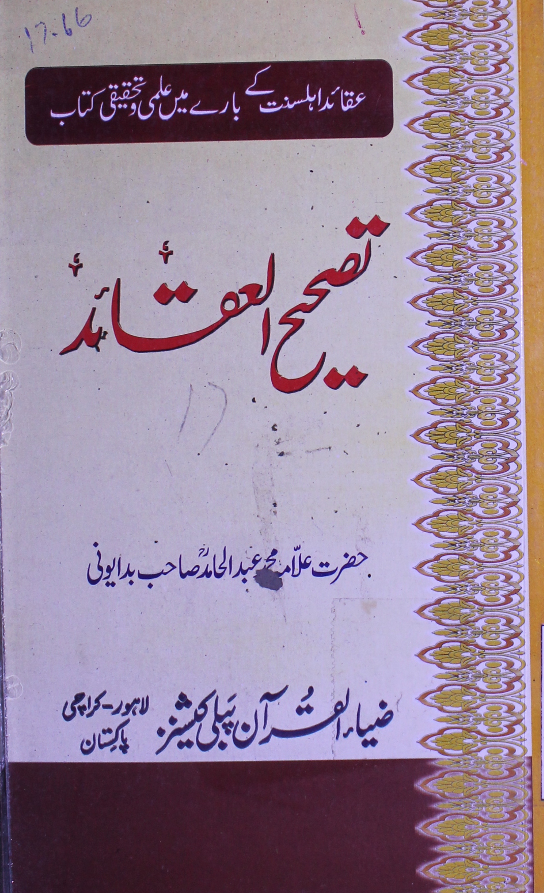 Tasheeh-ul-Aqaid