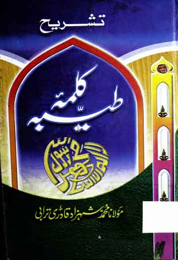 Tashreeh Kalima Tayeba