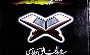 Taskheer-e-Kainat Ka Raz