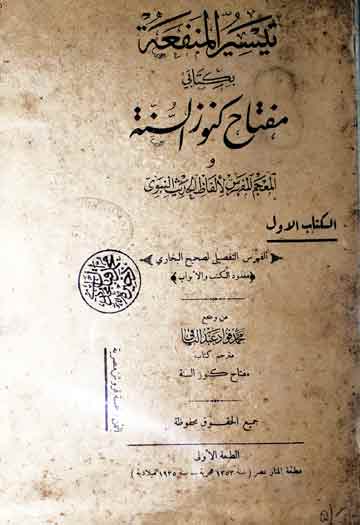 Miftah Kunooz Sunnah