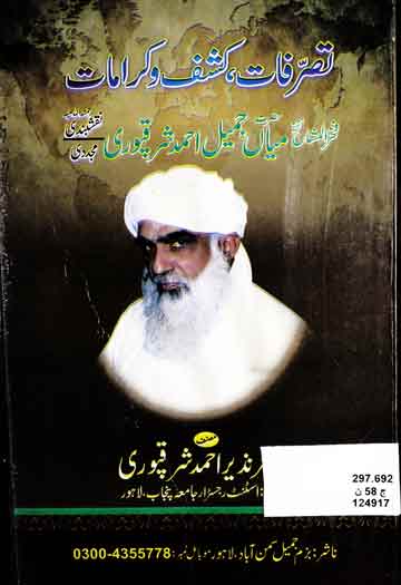 Tasarrufat Kashf o Karamat