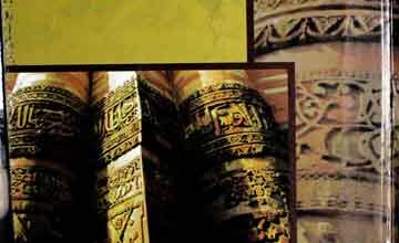 Tasawuf Aor Kashmiri Sufia