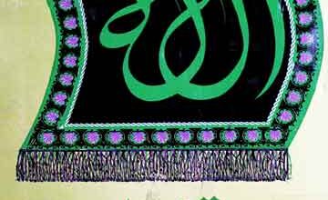 تصوف اور سریت 5 Tasawuf aor Sirriyat