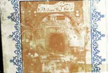 تصوف کی حقیقت 2 Tasawuf Ki Haqeeqat