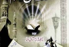 Tasawuf Rooh-e-Islam