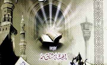Tasawuf Rooh-e-Islam