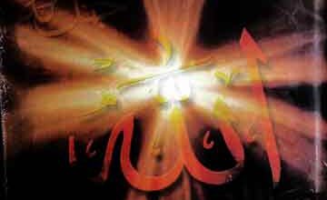 Toheed Wahdat-ul-Wajood