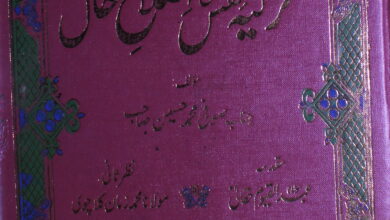 Tazkia-e-Nafas Aor Islah-e-Hal