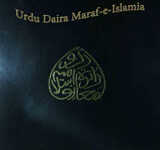 Urdu Daira Marf-e-Islamia