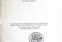 ٹیپو سلطان کی تاریخ 13 History of Tipu Sultan