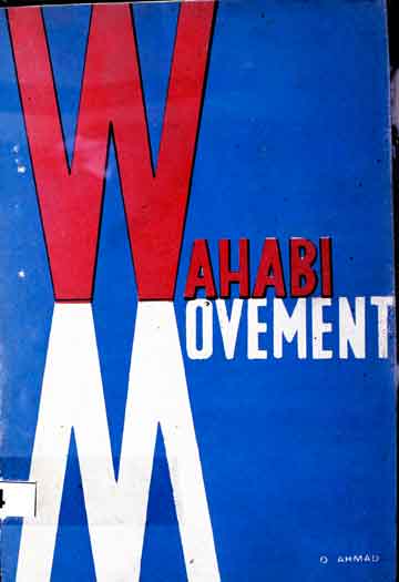 وھابی تحریک 1 Wahabi Movement